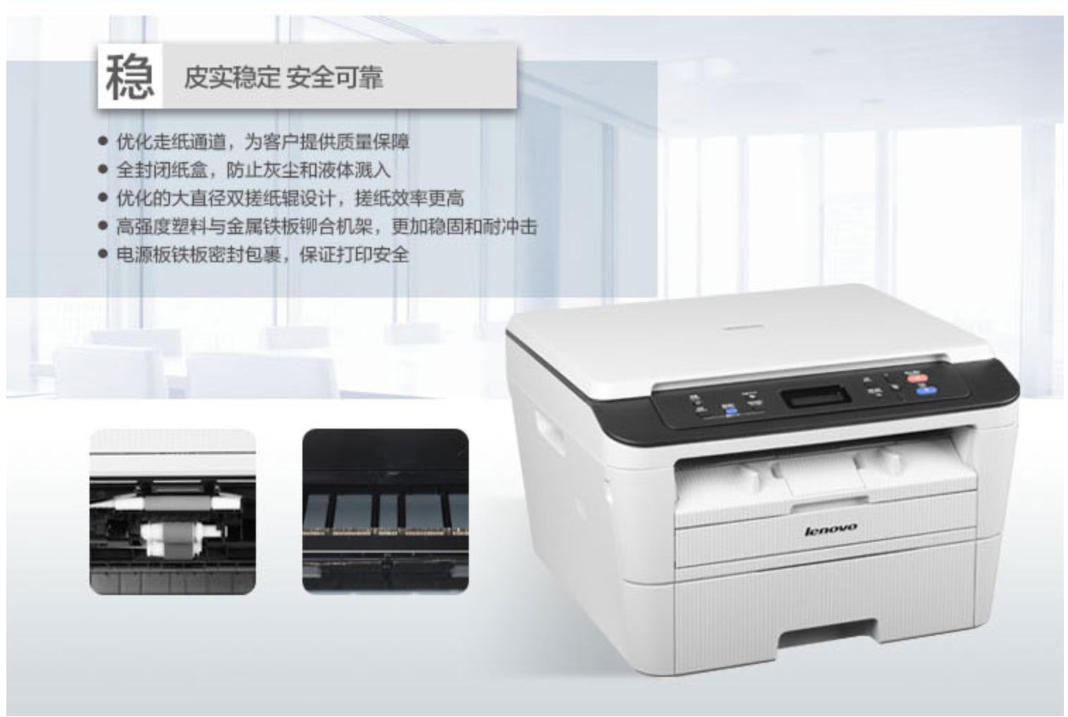 联想 黑白激光多功能一体机 商用办公家用打印 m7400 pro